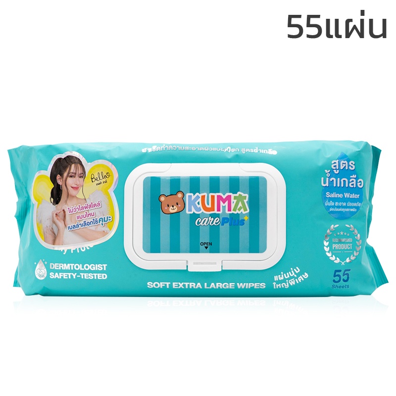 Wet Wipes Facial Saline Solution Large Kuma 55 Sheets 1 Pack pandas_home Shopee Philippines