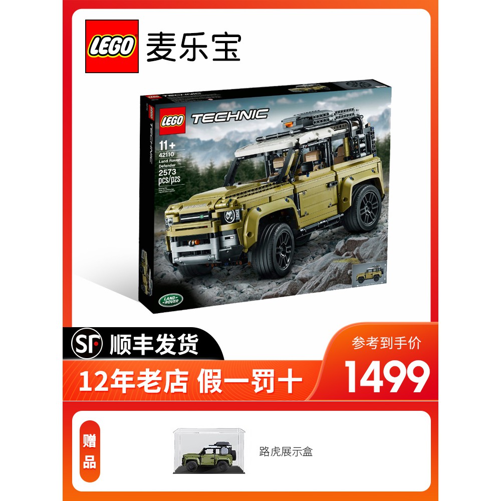 defender toy car