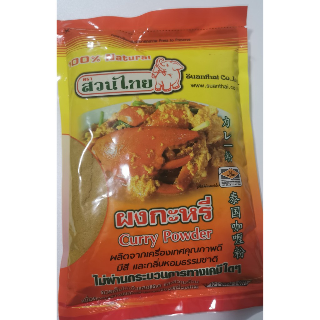 Thai Curry Powder Product Of Thailand Shopee Philippines   1bd3272b111e00c0bb02864950d445e1