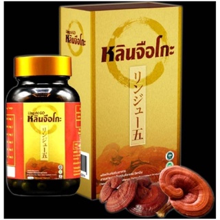 Lingzhiko 30 Capsules A Dietary Supplement From Red Reishi Lucidum Extract Mixed With Vitamins Imported Products Japan. #9