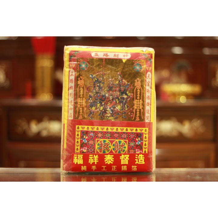 Golo Chaysun kim set Buddhist Joss paper Lucky Paper Wish Paper
