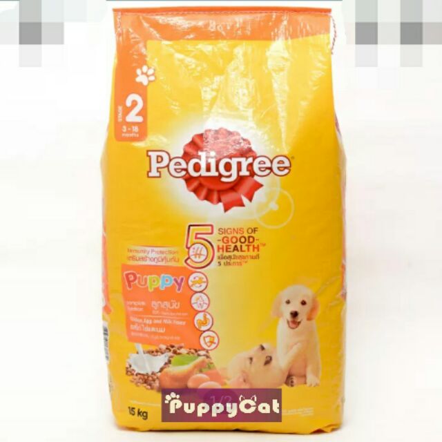 puppy food pedigree