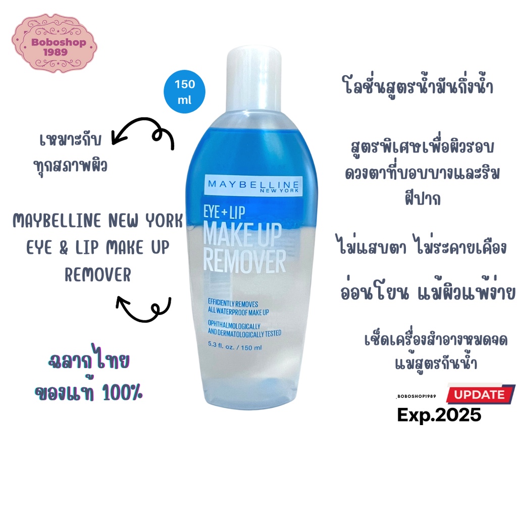 Eye Makeup Remover Expiration Date Saubhaya Makeup