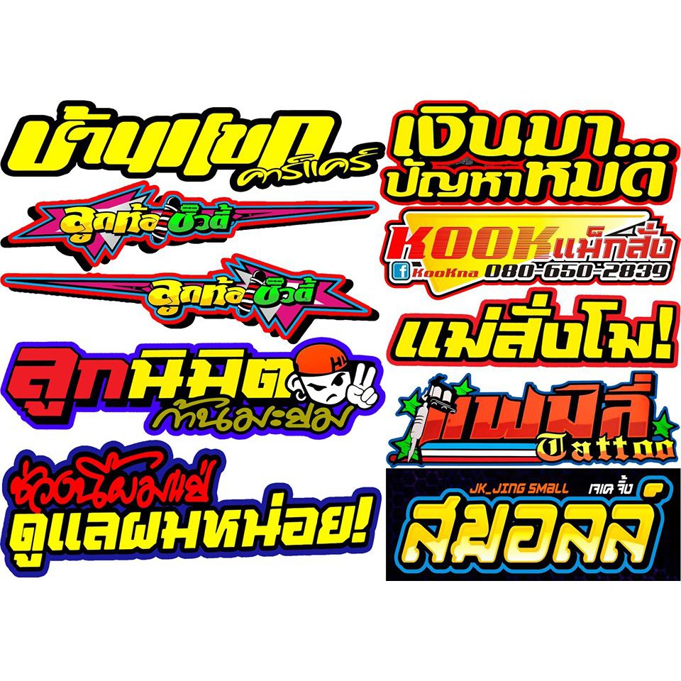 Vinyl Waterproof ThaiLook Designs Stickers Pack Decals Weatherproof No