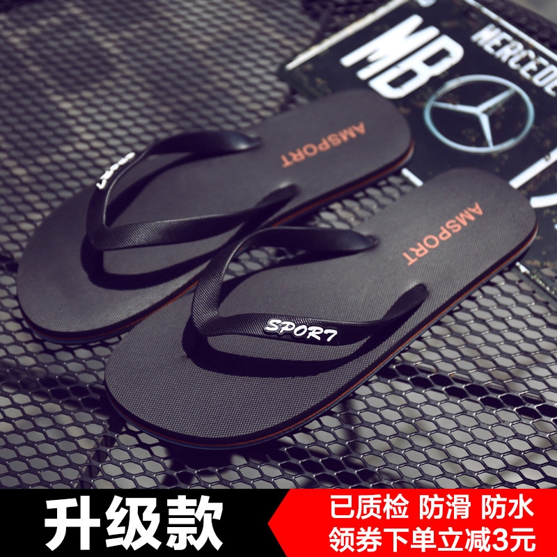 best anti skid slippers