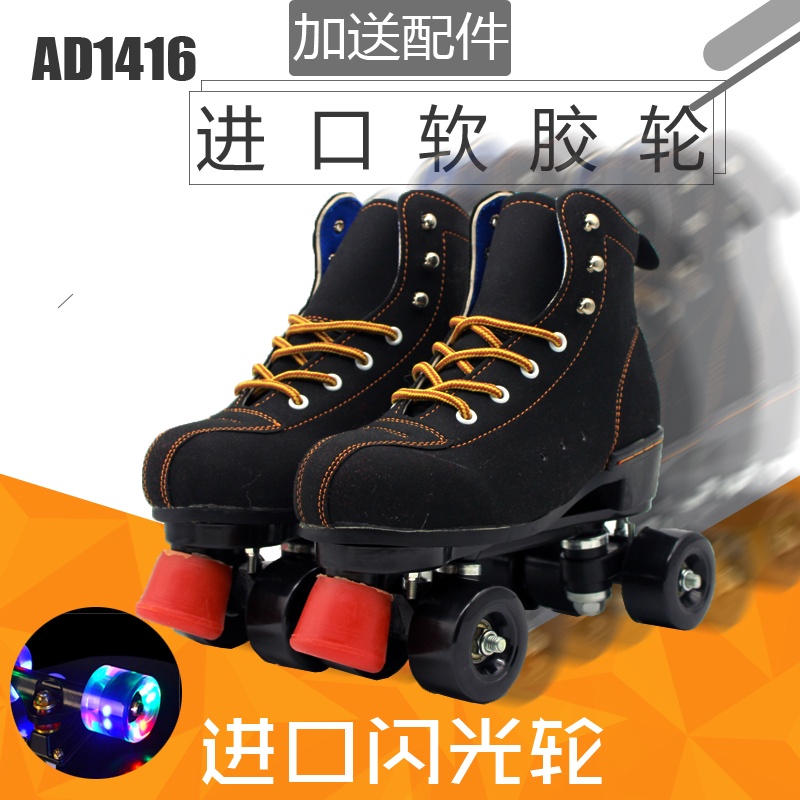 Adult FourWheel Double Row the Skating Shoes Skates Roller Skates Children Same Style as Flash