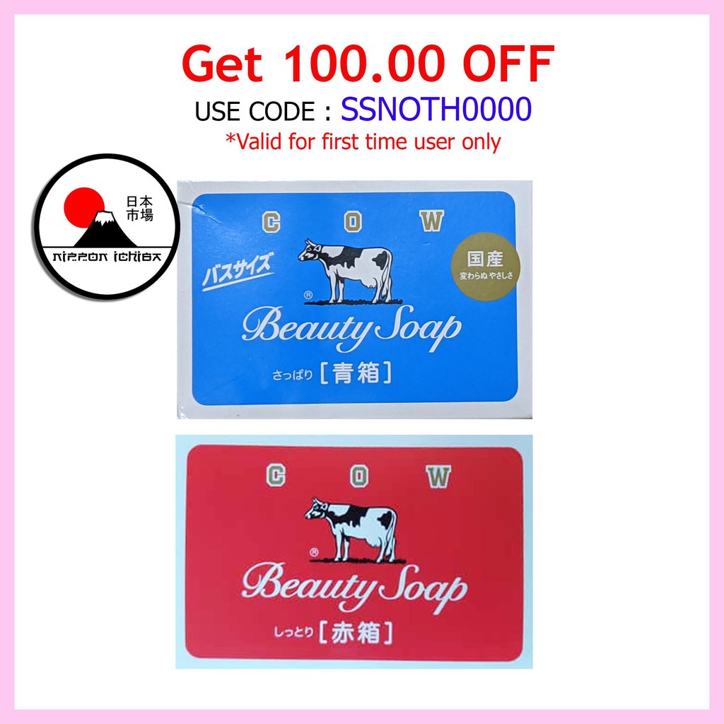 Japan Authentic Cow Soap Japan BIG SIZE 135G/RED 100Grams Shopee