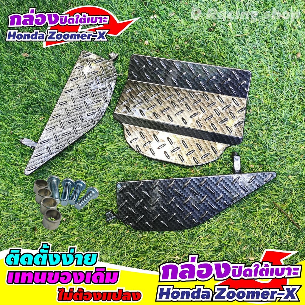 Storage Rack Under The Seat Closed The Zoomer X Year 20122014 The