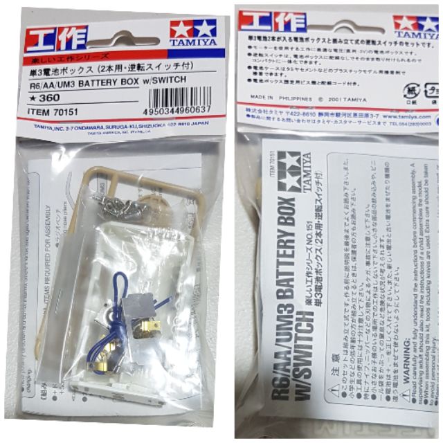 TAMIYA | 70151 R6/AA/UM3 BATTERY BOX W/ SWITCH | Shopee Philippines