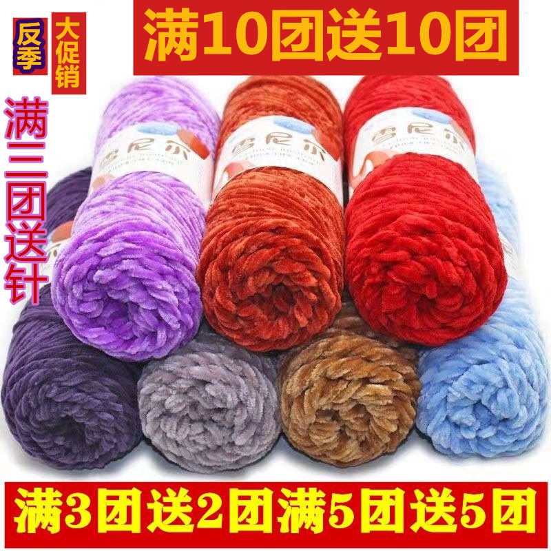 Handmade~Chenille Golden Velvet Wool Hand-Knitted Medium Thick Baby Thread Men Women Sweater Scarf Crochet Wo