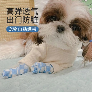 Pet Puppy Anti-Dirty Handy Tool Leggings Self-Adhesive Tape Dog Socks Shoes Foot Cover Outing Walking Curved