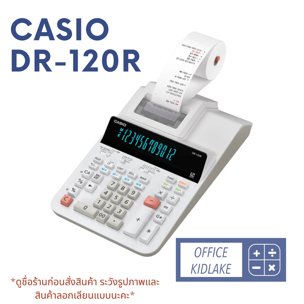 Casio DR120R Paper Print Calculator 2 Years Warranty (Can Issue Tax Invoice) Shopee Philippines