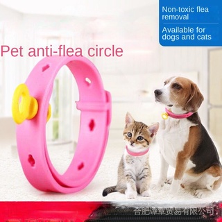 Dog Flea Collar Cat Ring Body Outer Insect Repellent Supplies Anti-Lice Teddy X2RD