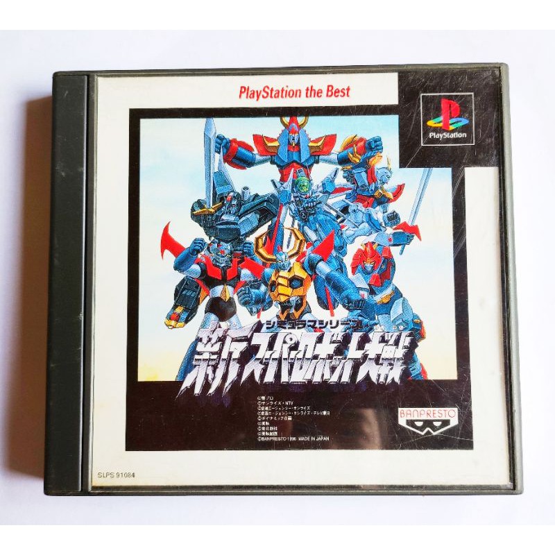 Shin Super Robot Taisen - Playstation The Best - Original PS1 Game ps1 ...