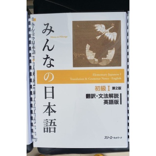 Minna No Practice Books N5 N4 Choukai Dokkai Kaite Oboeru Bunkei Kanji Mondaishuu Shopee Philippines