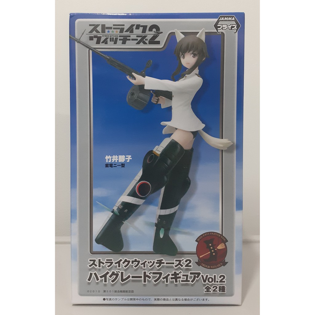 Strike Witches 2 Takei Junko Sega Prize Hg Figure Volume 2 Shopee Philippines