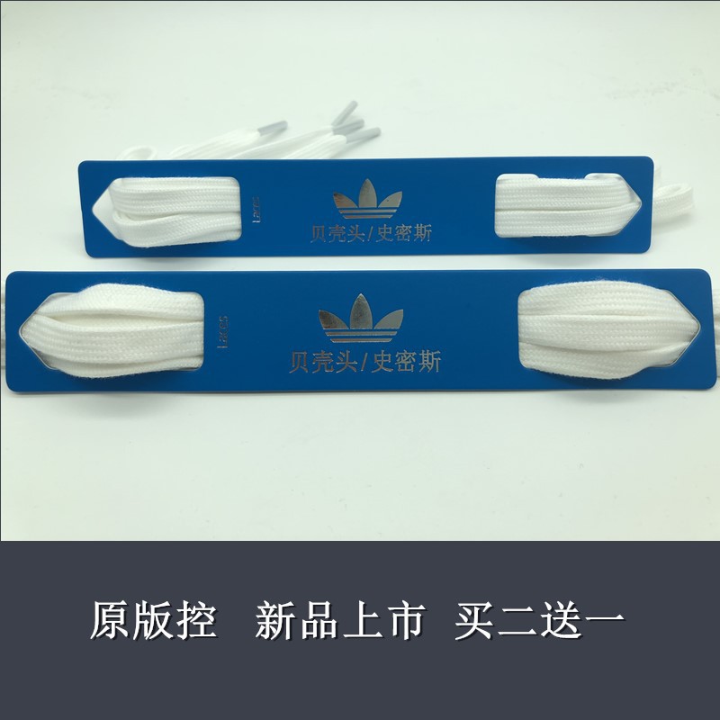 adidas originals flat laces
