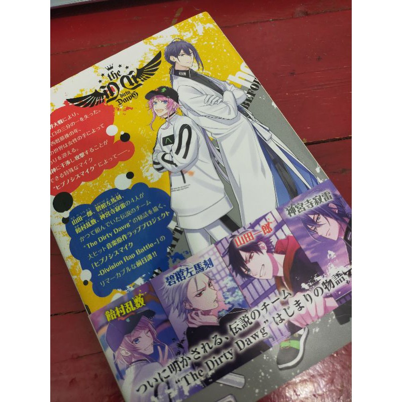 Hypnosis Microphone The Dirty Dawg Volume 1 Shopee Philippines