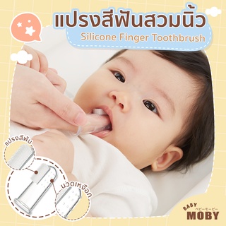 Baby Moby Grooming Kit with Pouch #7