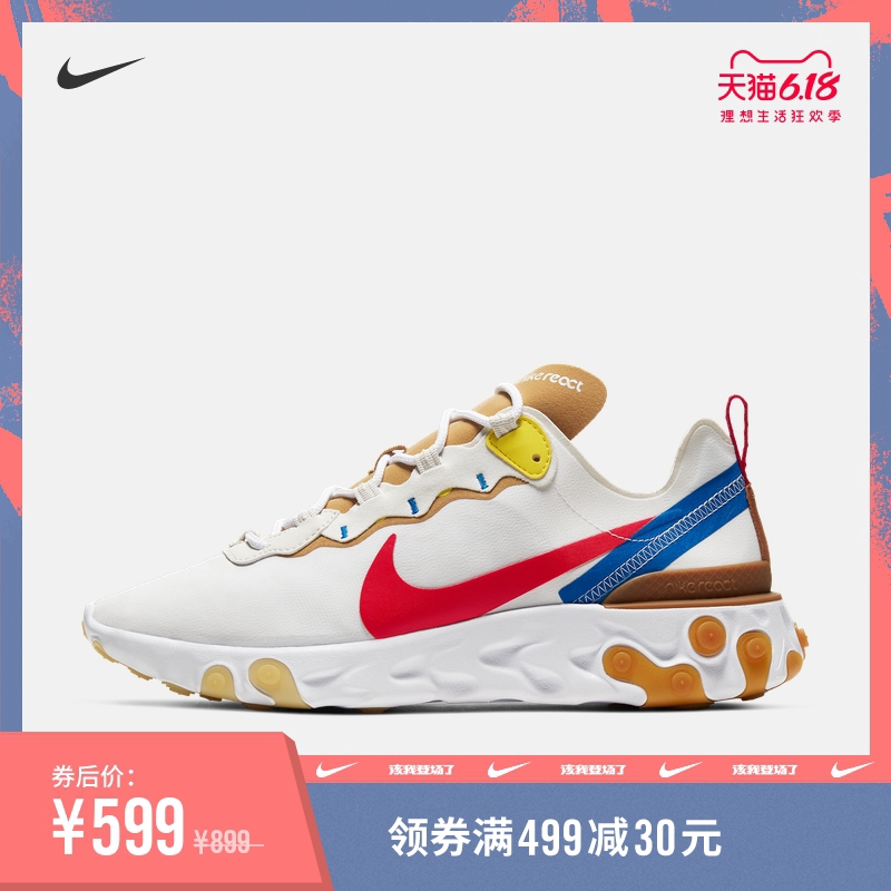 nike react 44.5