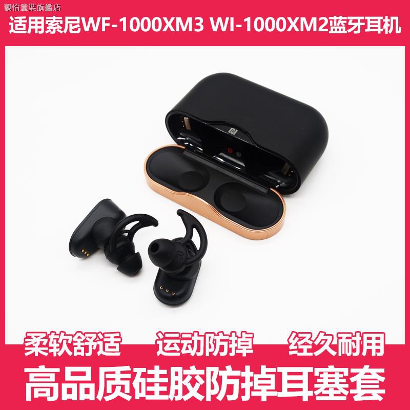 wf 1000 xm