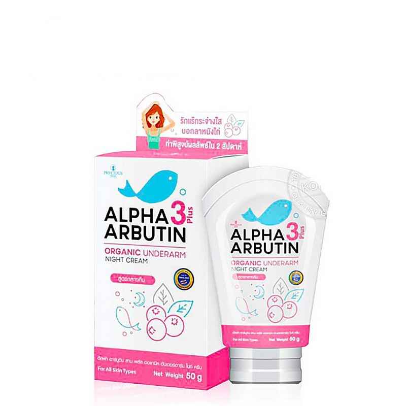 Stars ALPHA ARBUTIN 3PLUS ORGANIC UNDERARM NIGHT CREAM UNDERARM 50g