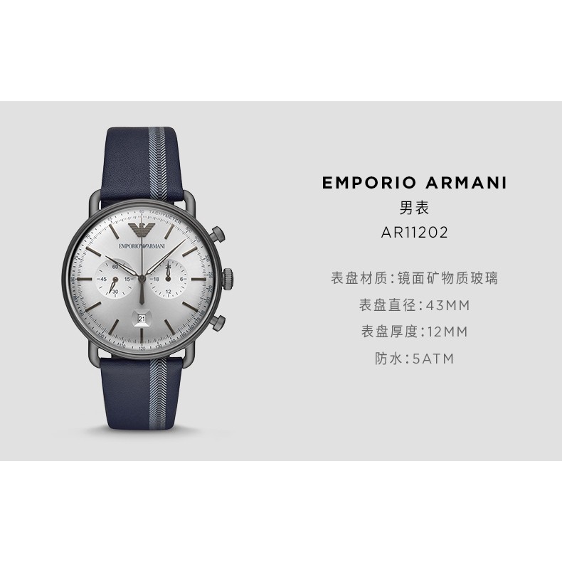 armani ar11202