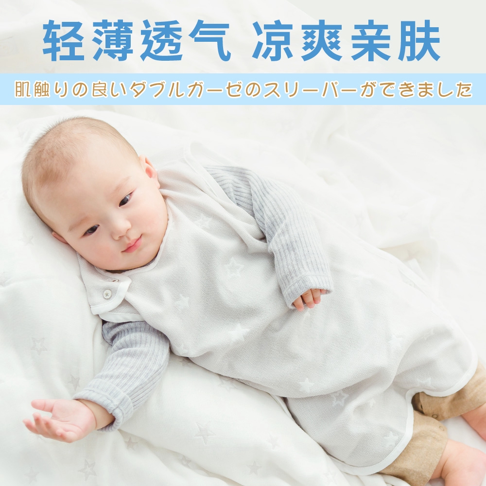 thin baby sleeping bag