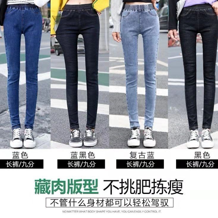 high waisted elastic band jeans
