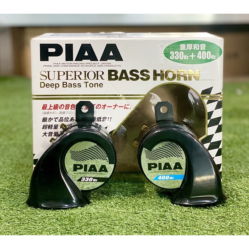 COD Authentic PIAA Super Bass Horn Car Horn | Shopee Philippines
