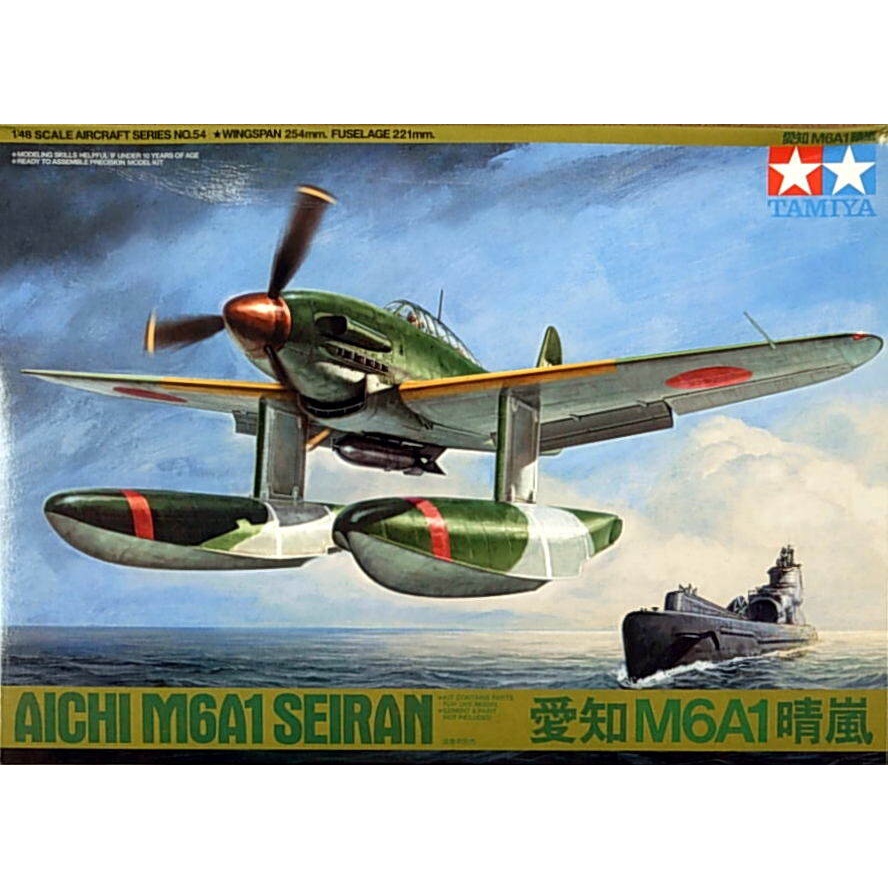 Submarine bomber 1/48 Seiran Aichi M6A1, Tamiya 61054 diving boat model ...