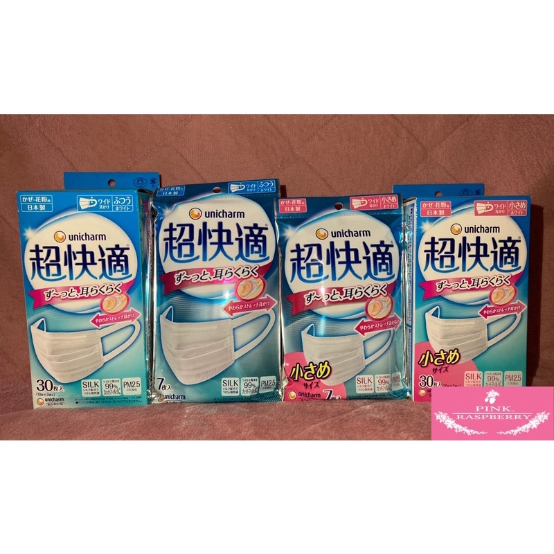Unicharm Super Comfy Face Mask Made in Japan Facemask (7 pieces / 30