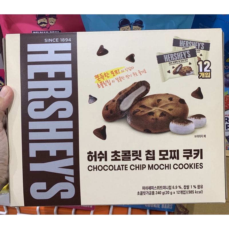 Hershey Chocolate Chip Mochi Cookies 300g Shopee Philippines