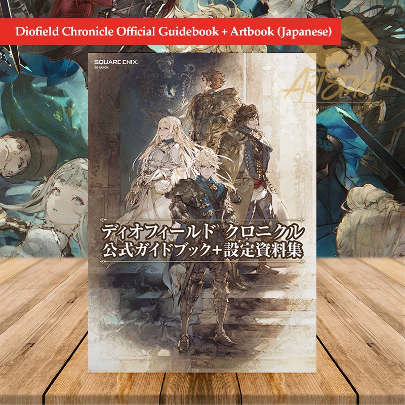 Diofield Chronicle Official Guidebook + Artbook (Japanese) | Shopee ...