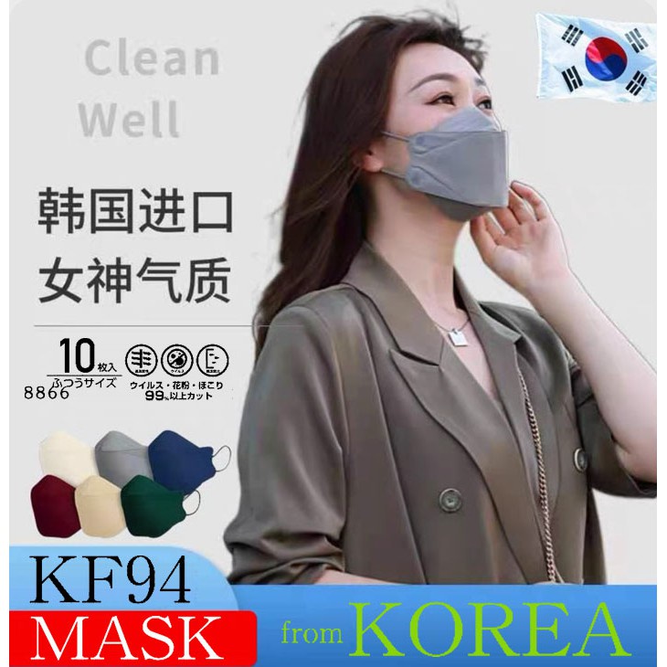 kf94 mask KF94 Korean10Pcs Face Mask Nonwoven Protection Filter 3D