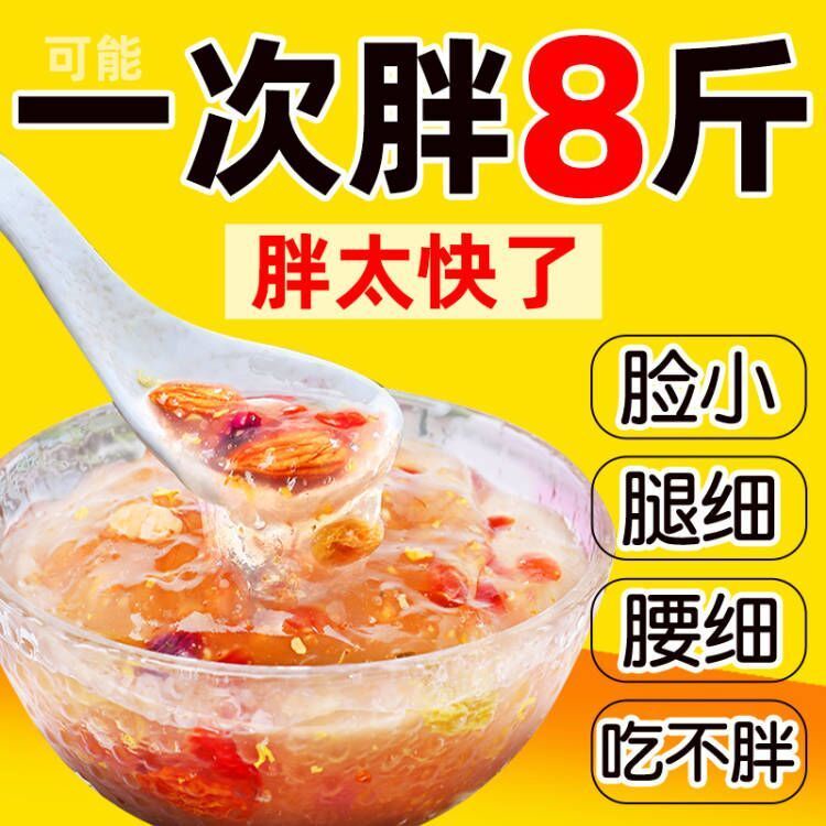 fattening-lotus-root-starch-fattening-muscle-long-meat-fattening
