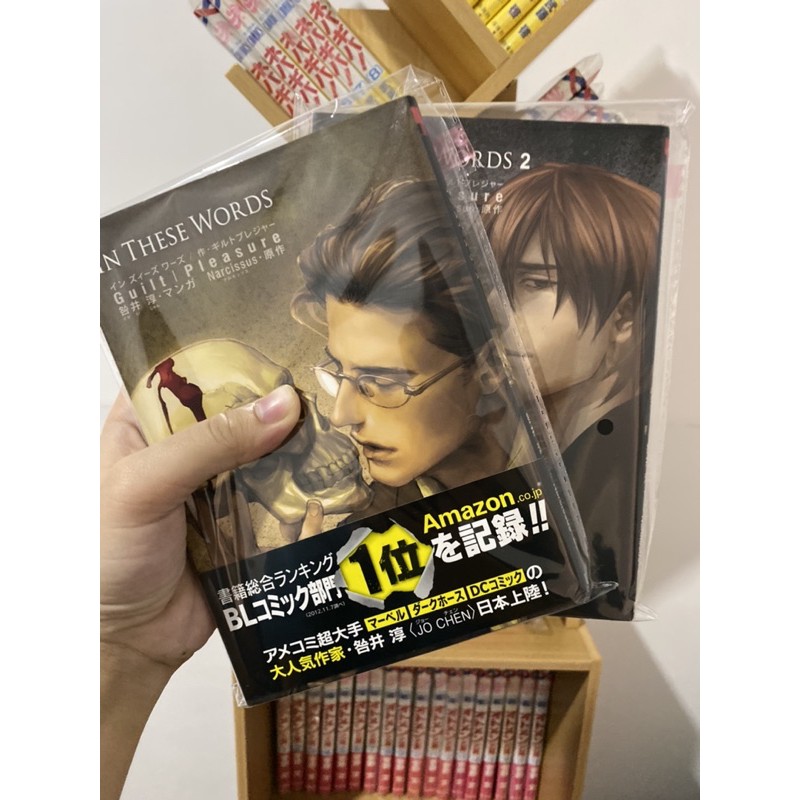 In These Words Yaoi Bl Japanese Manga Set Volume 1 2 Plus Free Gifts Shopee Philippines