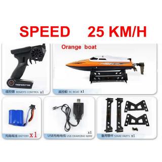 skytech h101 rc boat