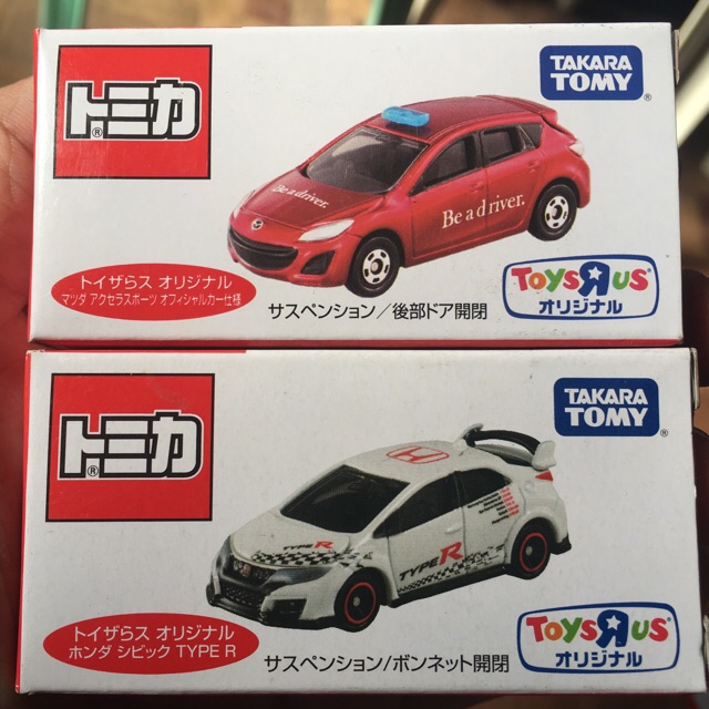 toys r us toy cars