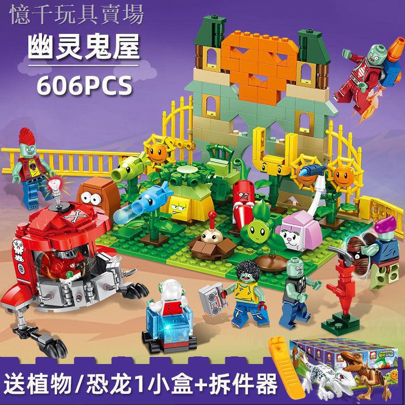 pvz lego sets
