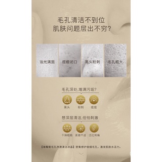 @<BanMAAIBeauty>HIH Coccoloba Uvifera Pore Clear Cleansing Ice Crystal Makeup Remover Gentle Cleansi #5