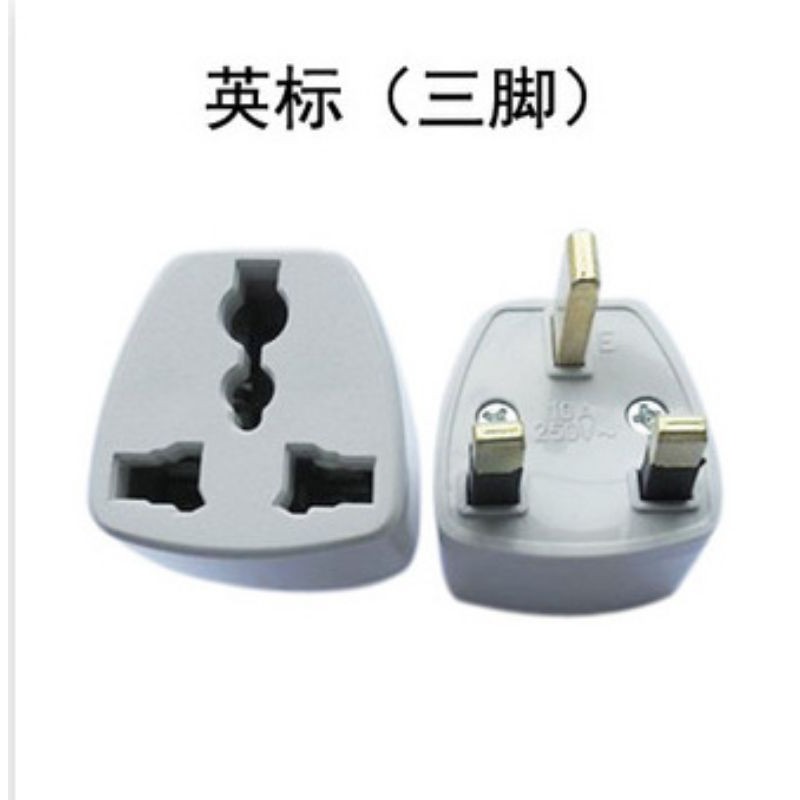 British Standard Adapter Travel Universal British Adapter Plug Maldives
