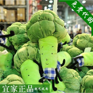 ikea broccoli toy