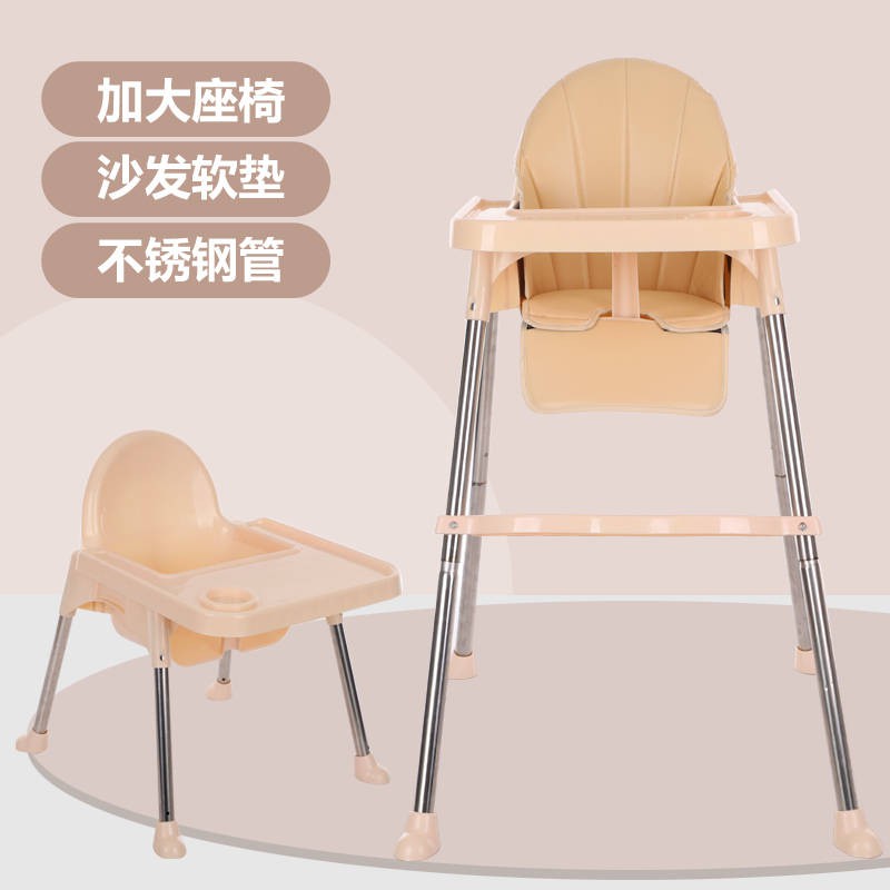 baby chair to eat