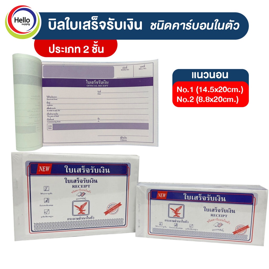 2ply horizontal receipt, builtin carbon Builtin copy paper receipt