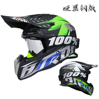 full face road bike helmet