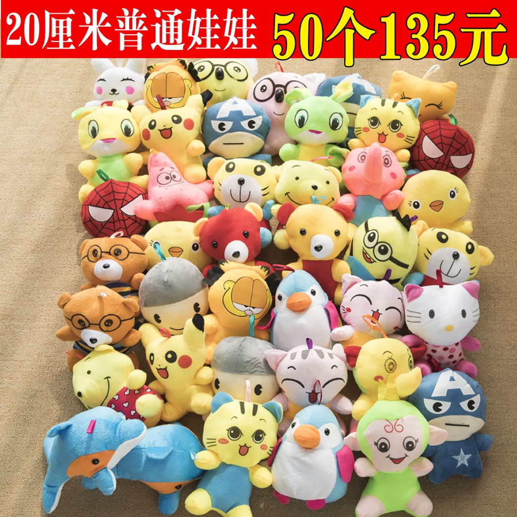 small plush toys bulk