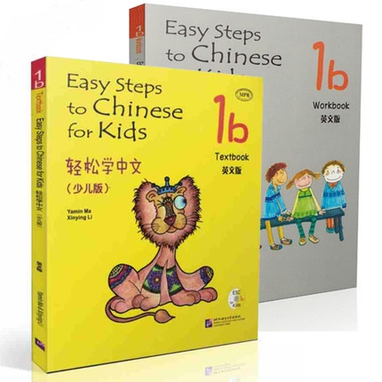 Easy To Learn Chinese Children Version English 1b Textbook+1b Exercise ...