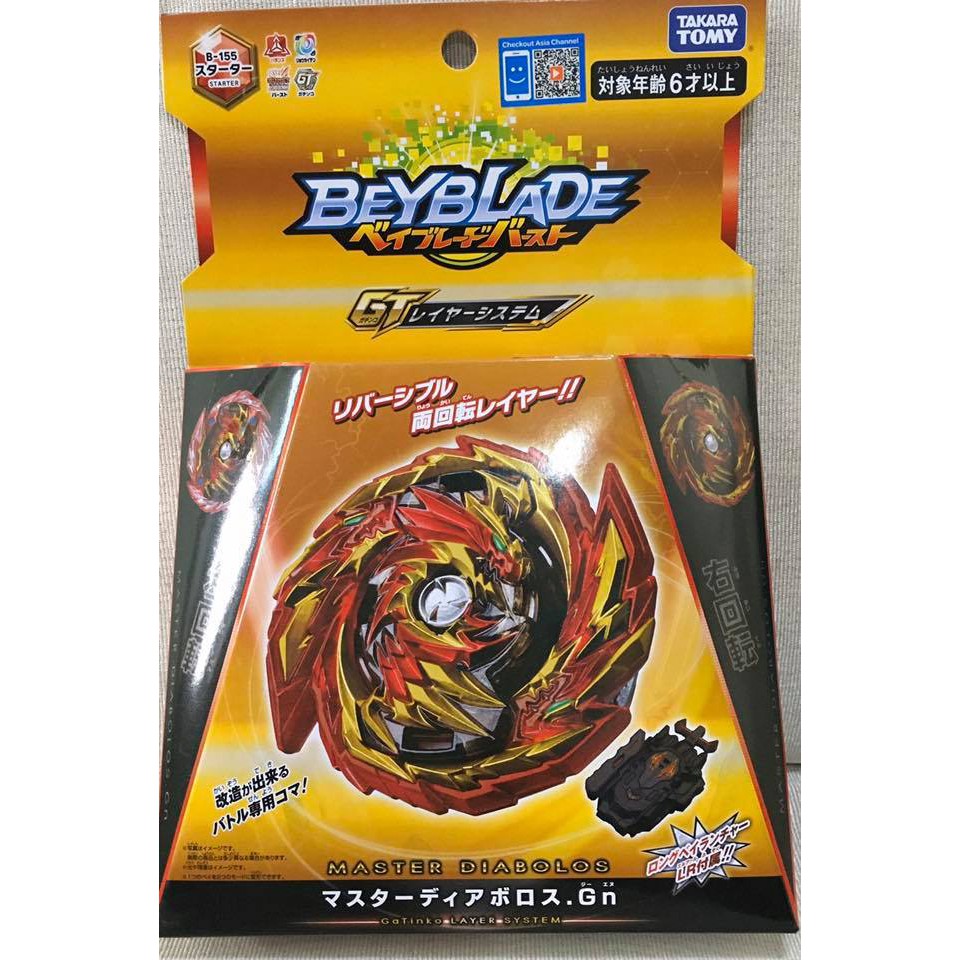 master diabolos shopee