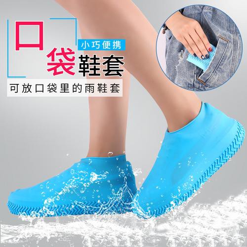 silicone shoe cover shopee